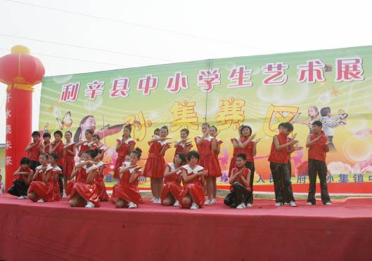 日前,亳州市利辛县北片中小学声乐,器乐,舞蹈展演比赛在利辛县孙集镇图片