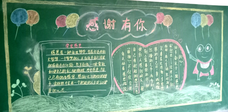 蒙城县汇贤中学开展"心怀感恩"主题连廊墙报活动