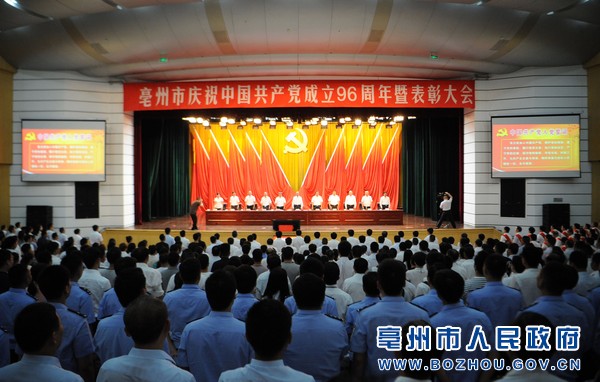 6.29庆祝中国共产党成立96周1.jpg